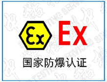 【技术贴】隔爆接合面的防爆设计要求